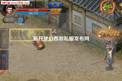 新开梦幻西游私服发布网